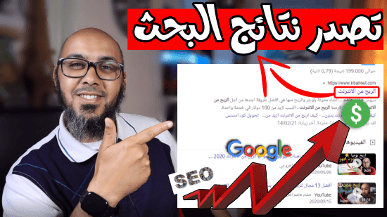 اضافة موقعك الى أدوات مشرفي المواقع لـ تصدر نتائج البحث جوجل 2021