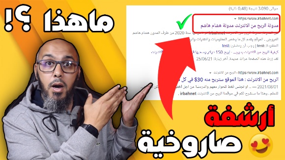 الحل الاخير لأرشفة المقالات في اقل من 30 دقيقة 2022 - حل مشكلة تأخير الفهرسة