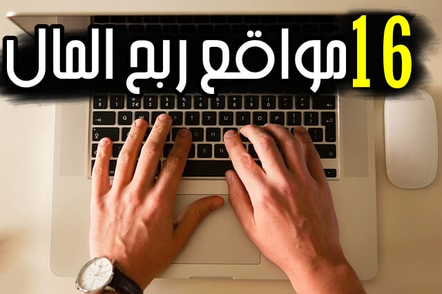 الربح من الانترنت ازيد من 1000 دولار شهرياَ من خلال موقع يوديمي