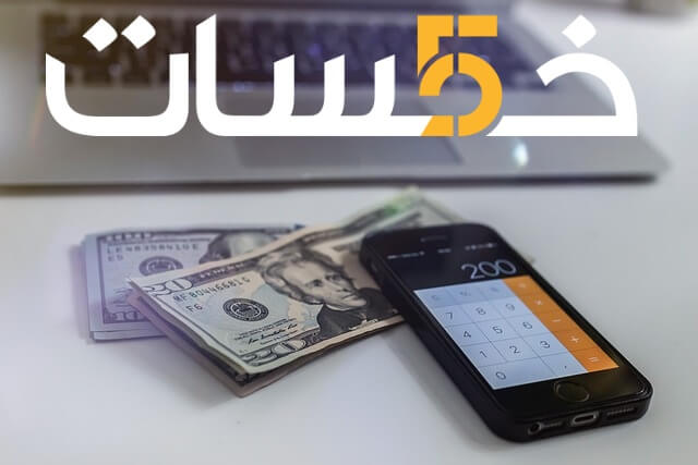 الربح من الانترنت : كيف تربح 500$ شهريا بدون رأس مال من موقع خمسات