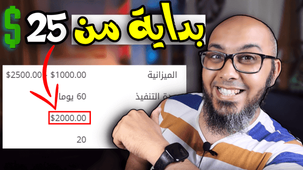 فرصة الربح من الانترنت - اكسب ازيد من 100 دولار في خدمة واحدة