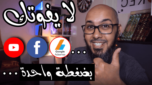 فتح اكثر من حساب فيسبوك على نفس المتصفح وجميع المواقع الاجتماعية