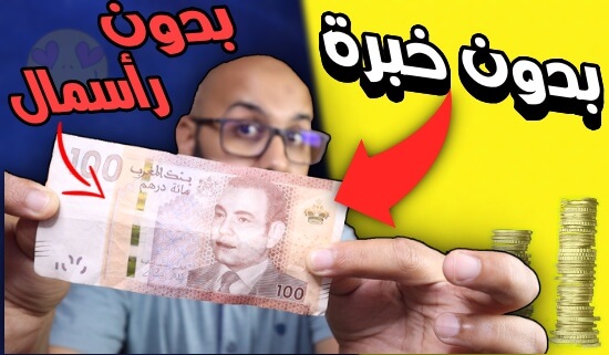 كيف تربح أزيد من 200$ دولار شهريا من ترجمة الفيديوهات (الربح مضمون 100%)