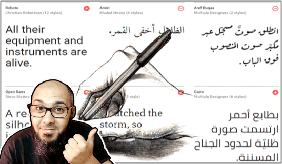 كيقية تغيير خط الكتابة في مدونة بلوجر واضافة المئات الخطوط العربية المميز