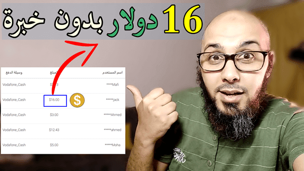 مواقع صادقة للربح من الانترنت عبر رفع الصور | حقق منها دولار بدون خبرة 